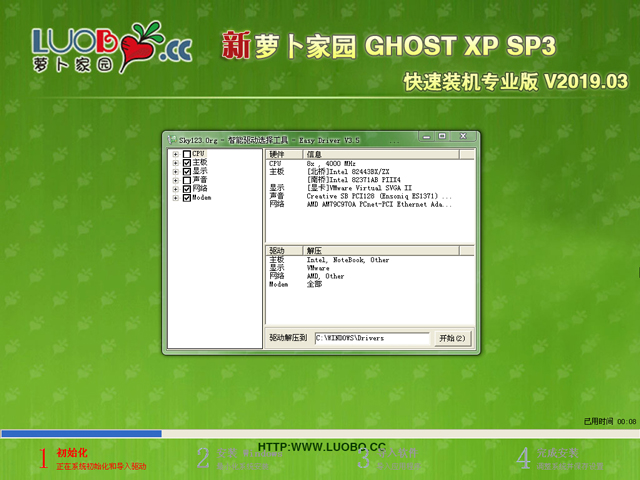 萝卜家园 GHOST XP SP3 快速装机专业版 V2019.03