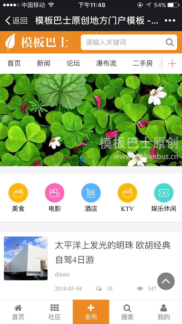 行业门户 手机版 商业版GBK