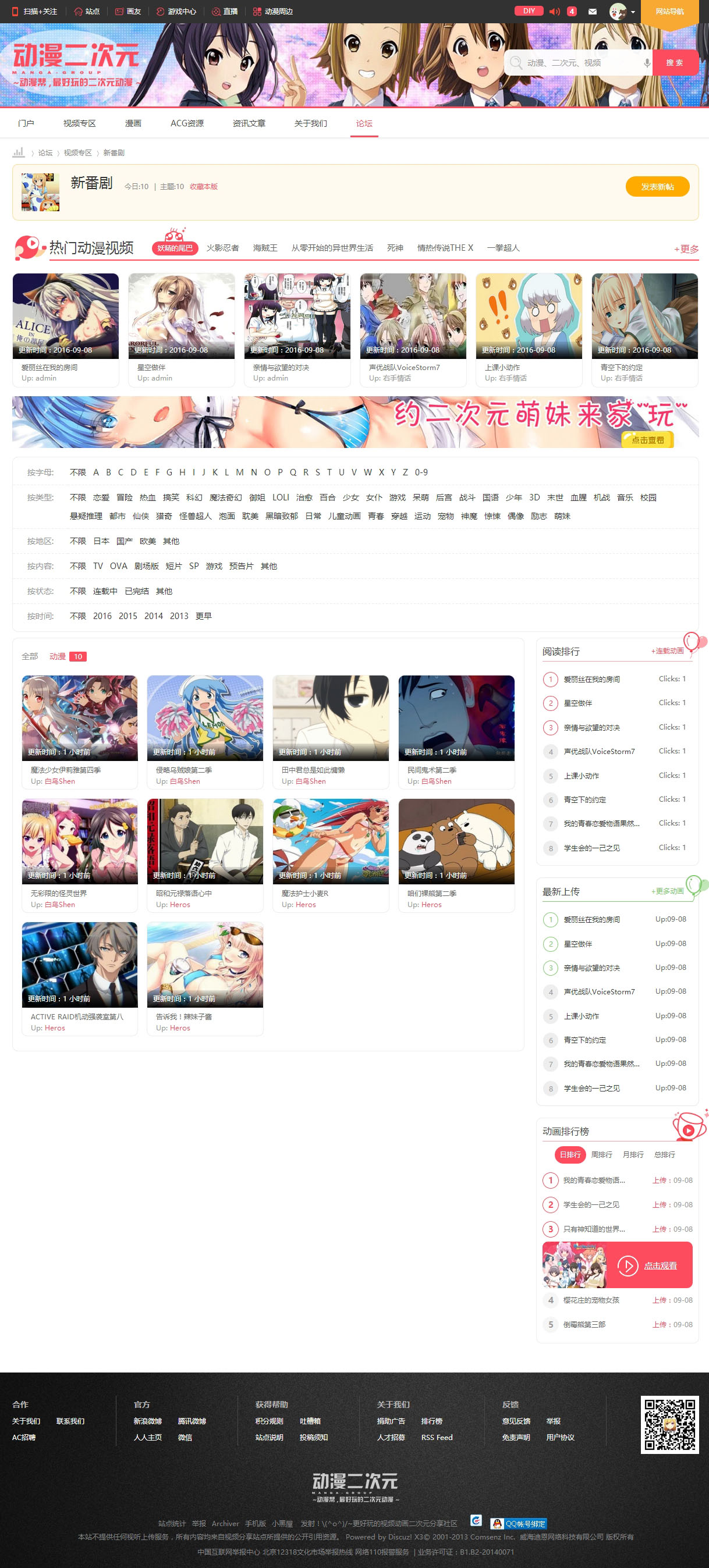 动漫视频/二次元2 商业版(UTF)