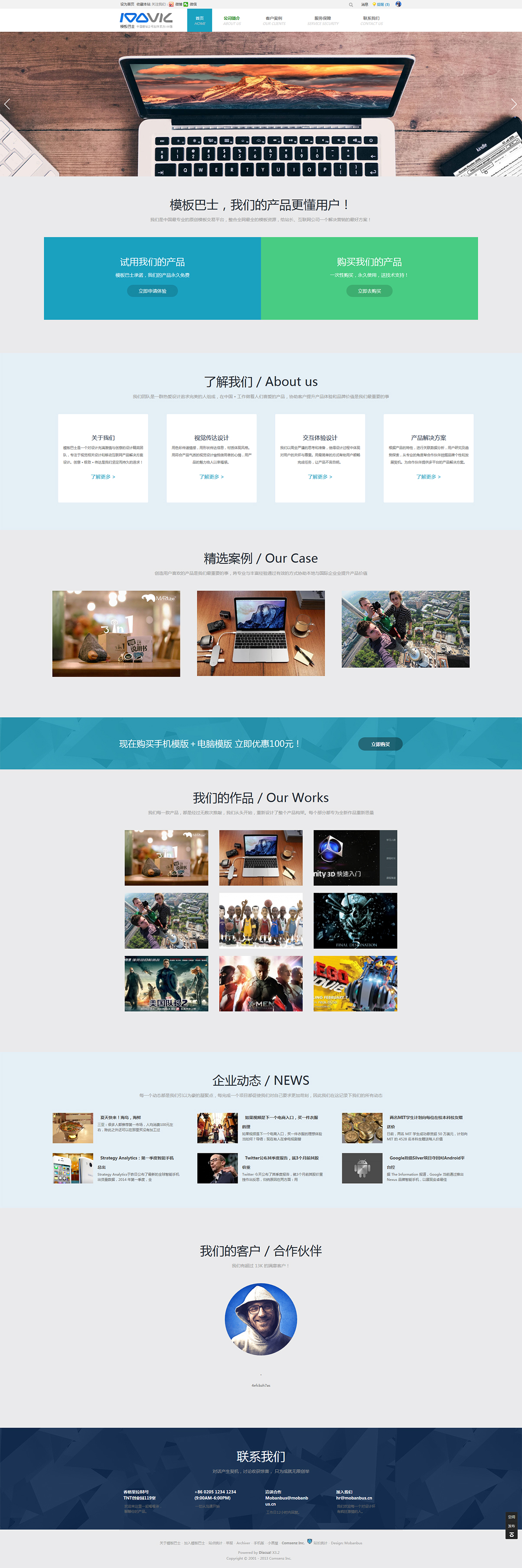 H5 企业/公司 模板 H商业版GBK