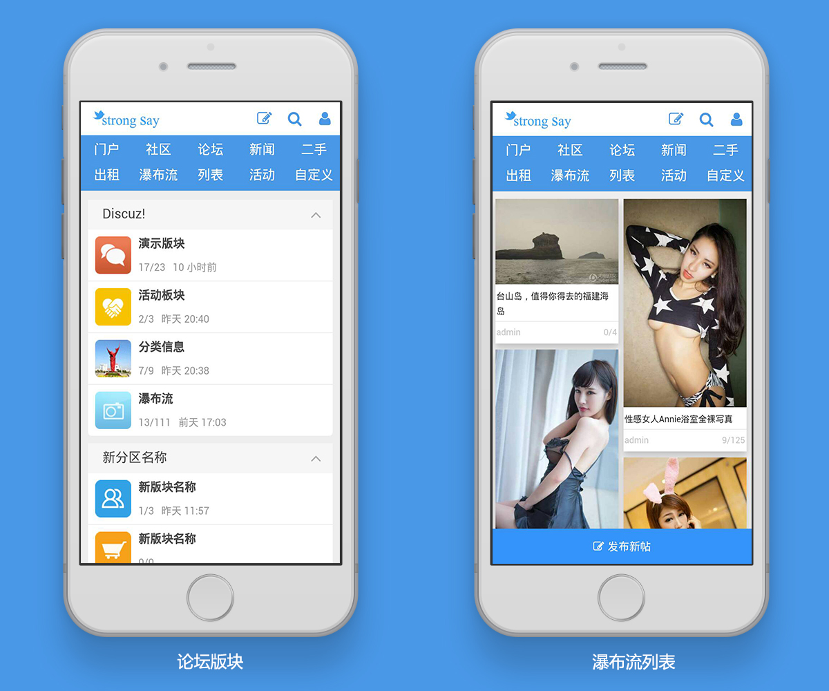 say手机模板 商业版