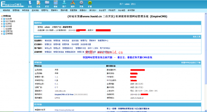 92game 源码帝国 cms7.0 内核 QQ 乐园源码仿 QQHOT 源码下载