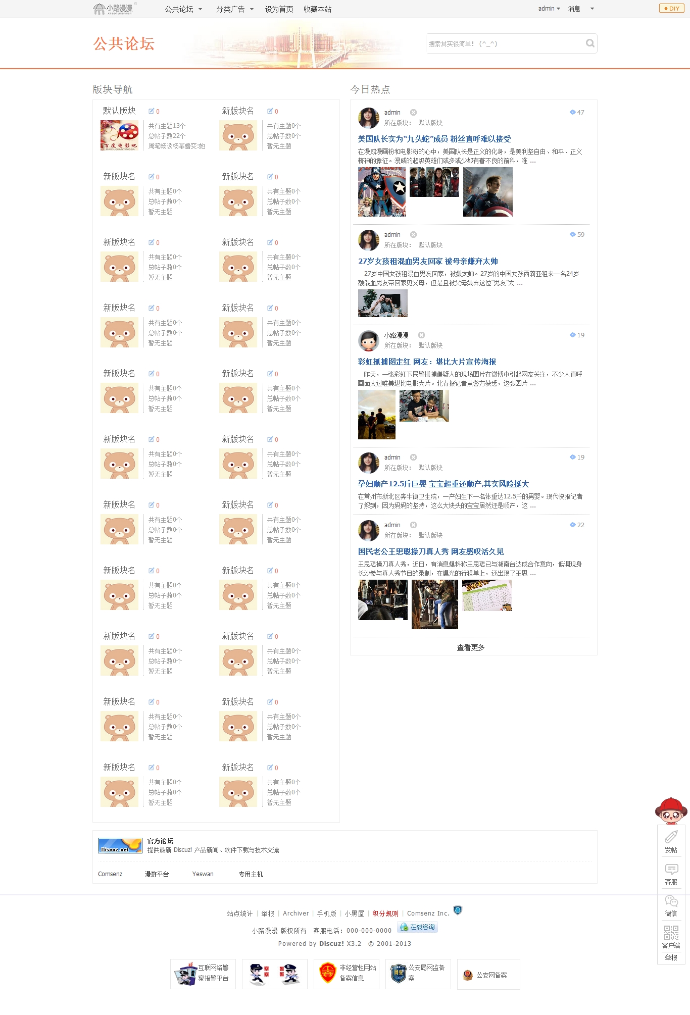 地宝网门户资讯论坛三合一GBK+UTF8