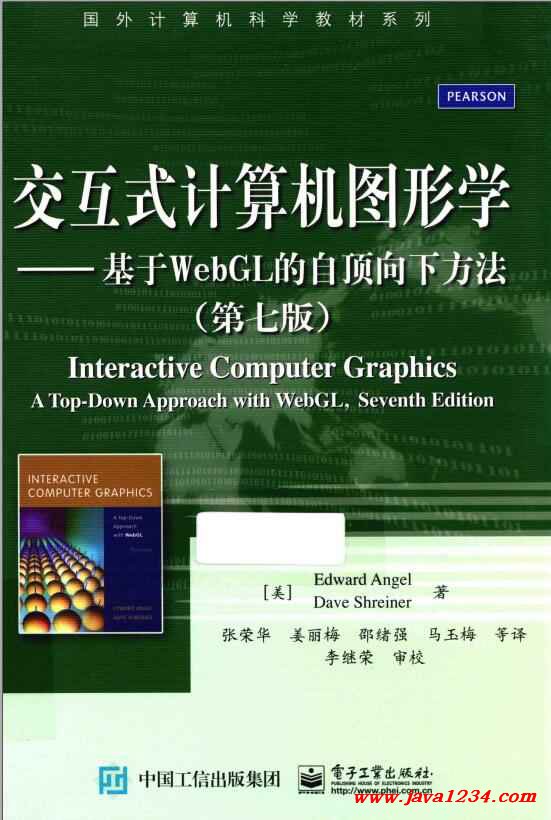 交互式计算机图形学 基于WEBGL的自顶向下方法 第 交互式计算机图形学 基于WEBGL的自顶向下方法 第