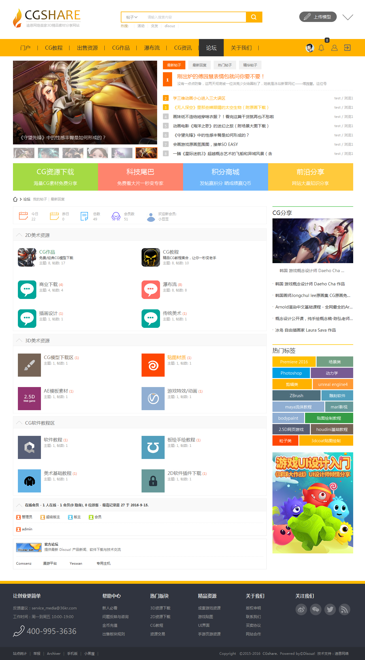 CG/UI/素材下载