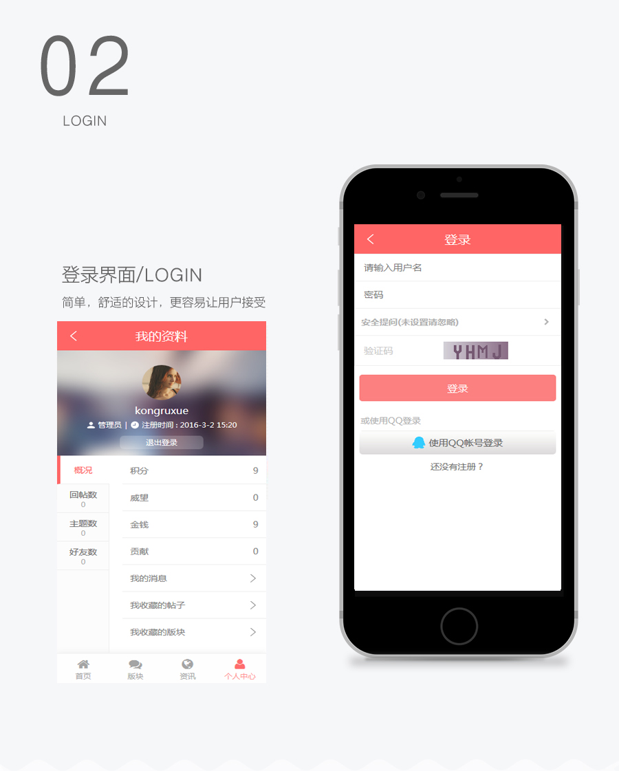 fans手机企业模板