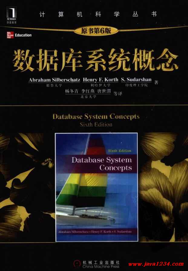数据库系统概念_中文第六版 PDF 下载 数据库系统概念_中文第六版 PDF 下载