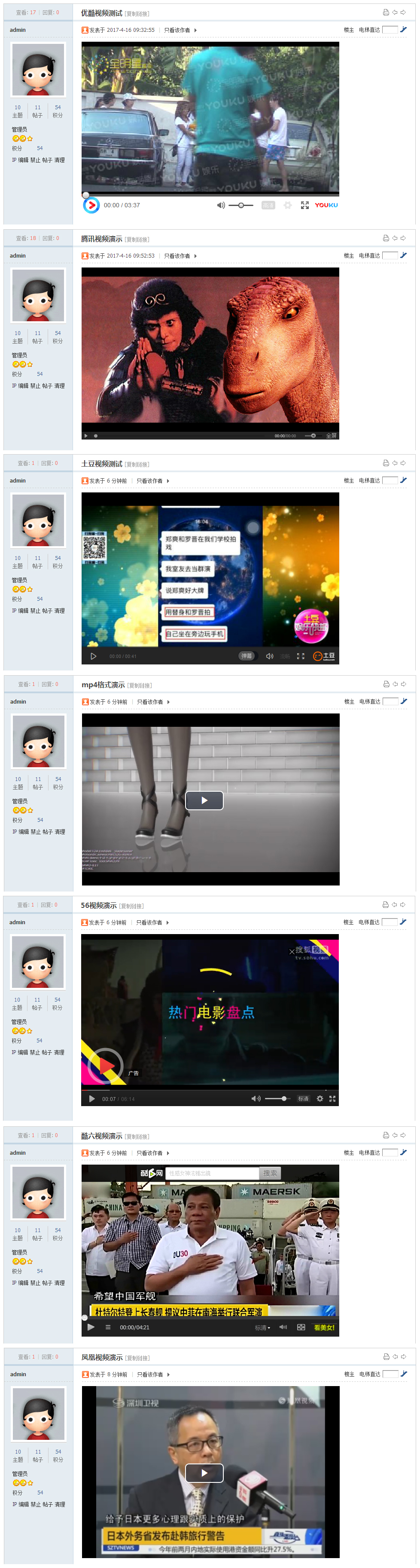 【飞鸟】视频播放器 高级版4.0