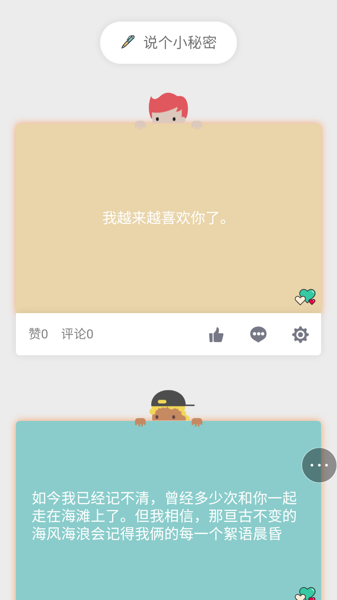 【橙纸】小秘密 基础版1.1