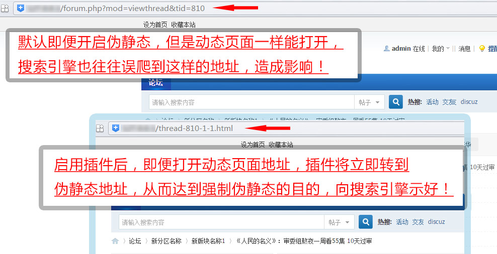 强制伪静态地址seo V1.0
