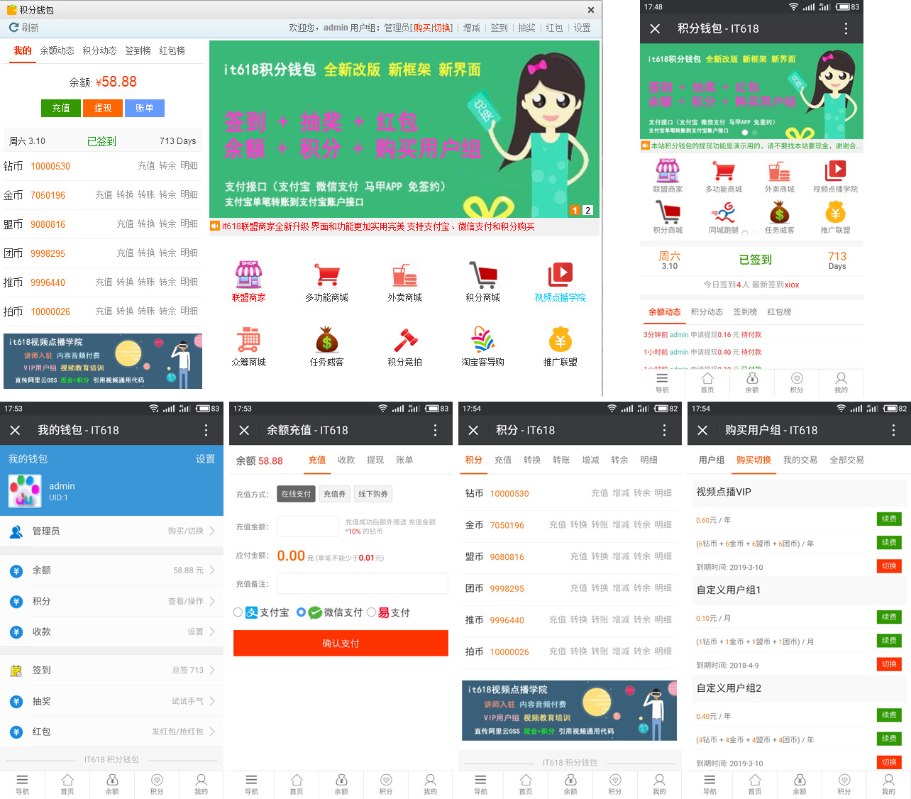 it618积分钱包 v3.9