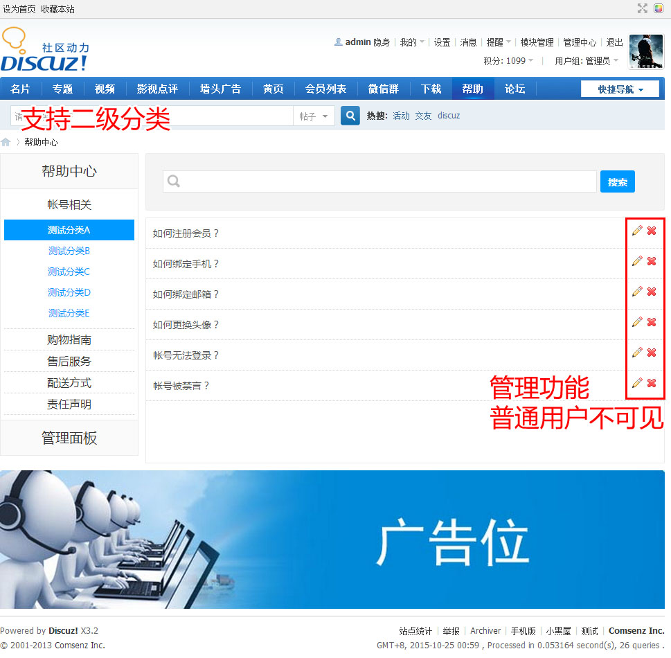 帮助中心/网站帮助 1.1