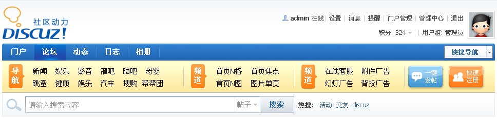 it618超级二级导航 v1.4