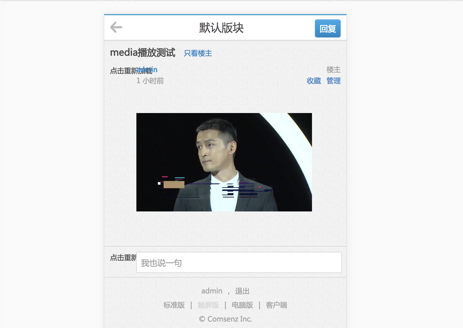 media视频本地播放 V1