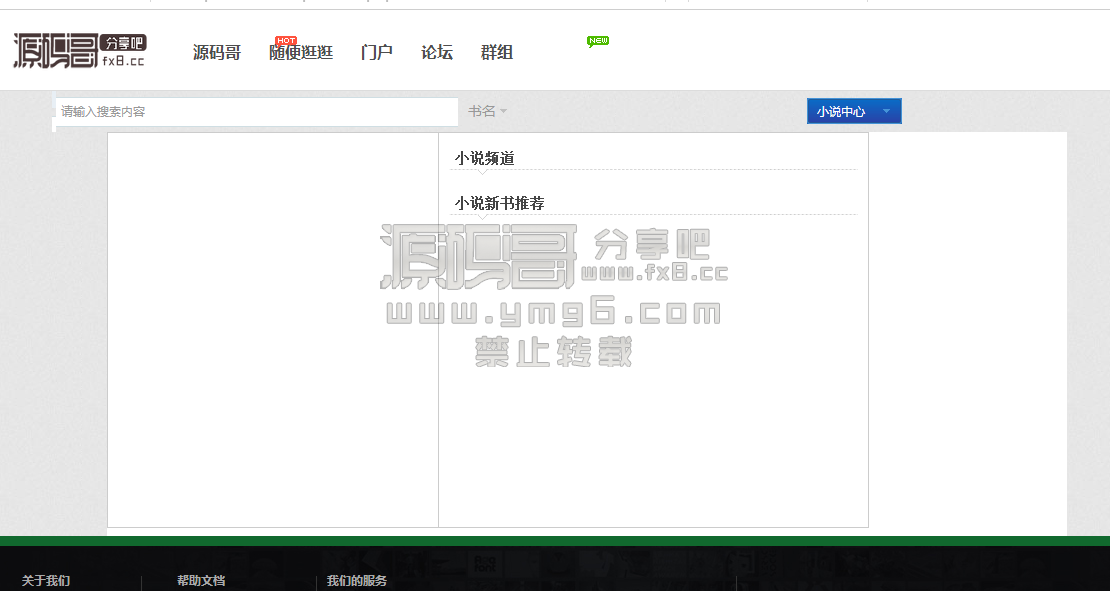 剖度小说dnovel V2.3 Release 20130508