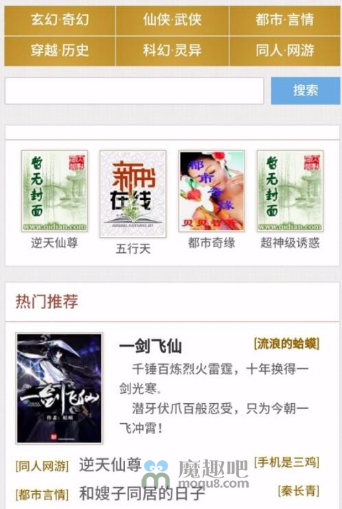 【价值3000元】深度定制PHP小说网站源码 自动生成txt+zip压缩+全自动采集+漂亮WAP