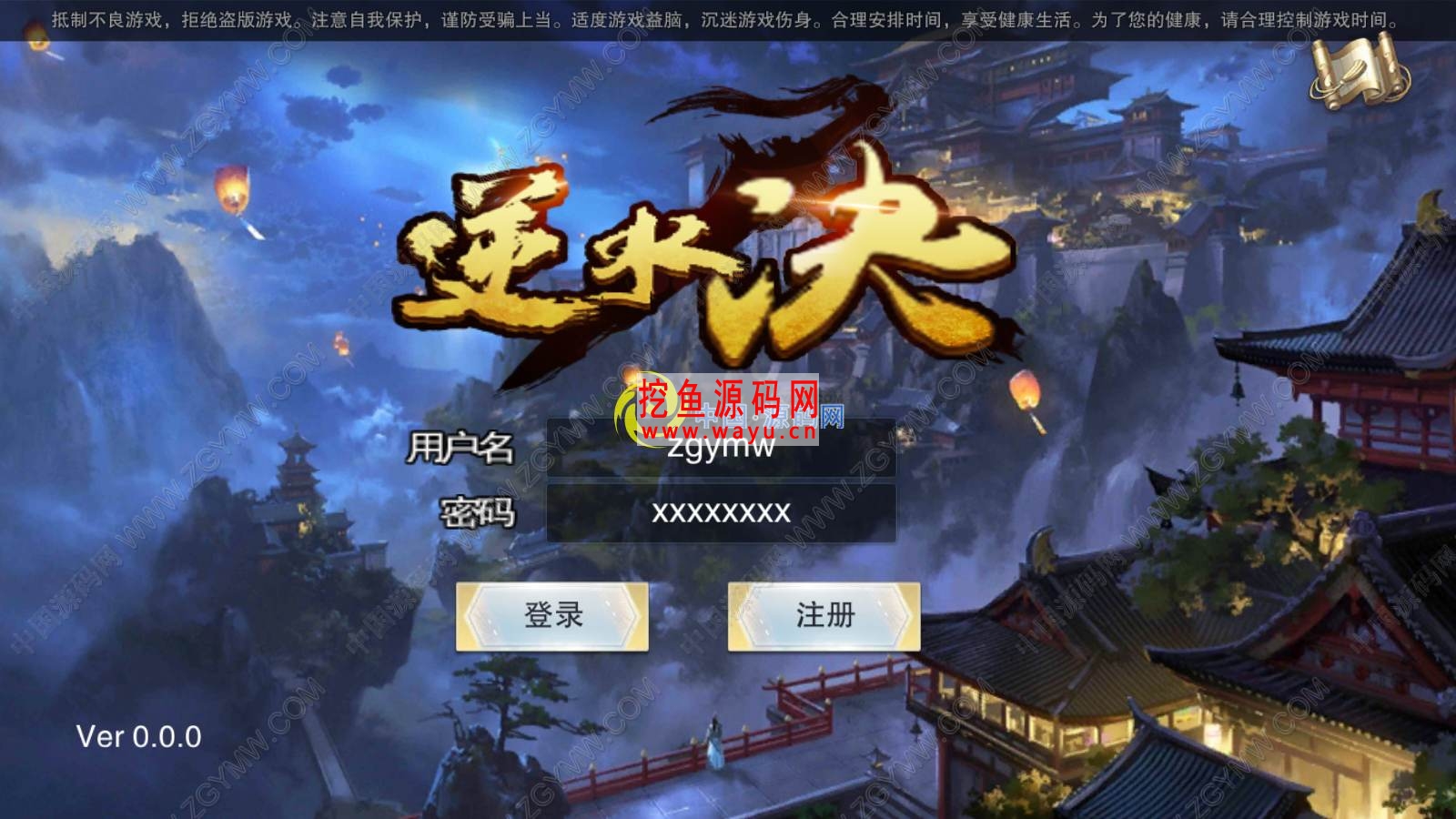 逆水决Linux架设视频|逆水决外网搭建视频