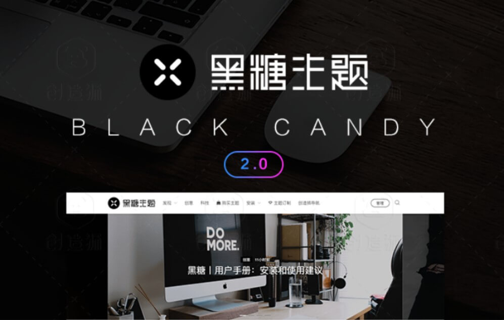 WordPress主题-黑糖BlackCandy V1.53