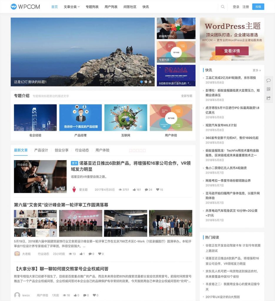 wordpress媒体资讯商城主题-JustNews V5.7.3