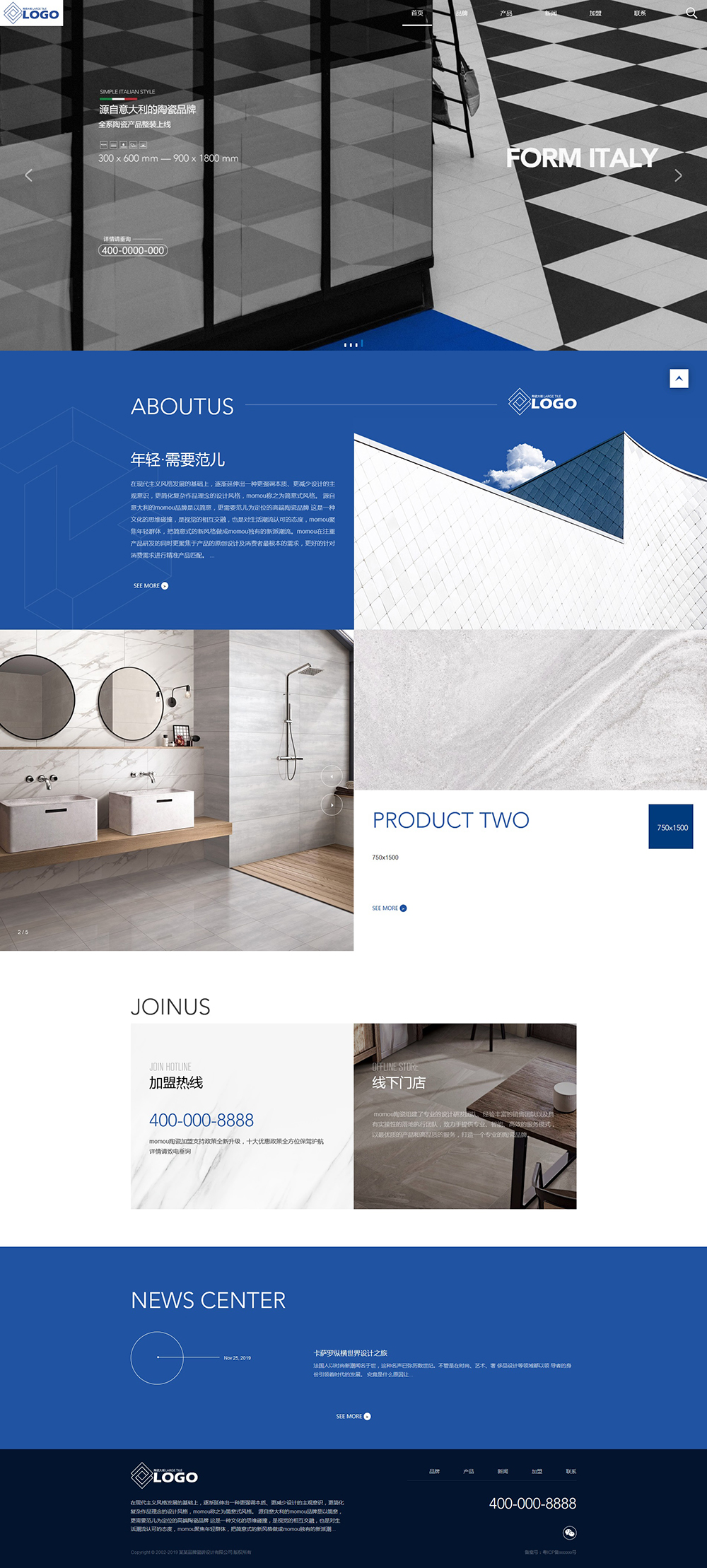 蓝色风格品牌陶瓷建材网站模板源码-织梦DedeCMS模板