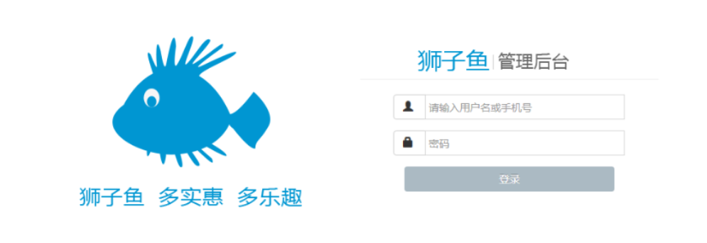 狮子鱼社区团购小程序独立版_13.8.0后台登录
