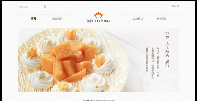 阿狸子商品订单系统