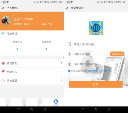 网贷宝 1.5.9